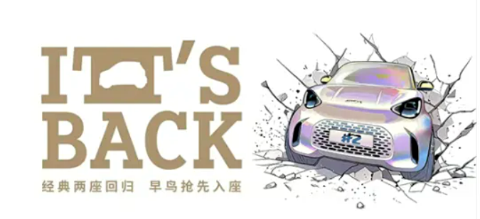 最大续航410公里 smart精灵#2续航电池申报信息曝光 11月上市