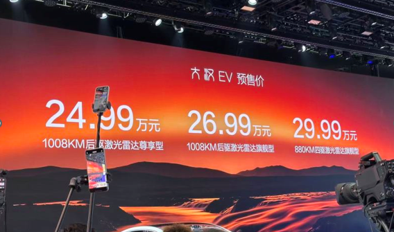 比亚迪大汉EV 10月13日上市：预售24.99万元起，续航最高1008公里