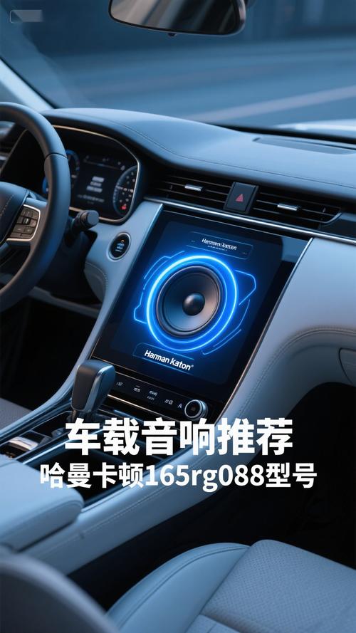 车载音响