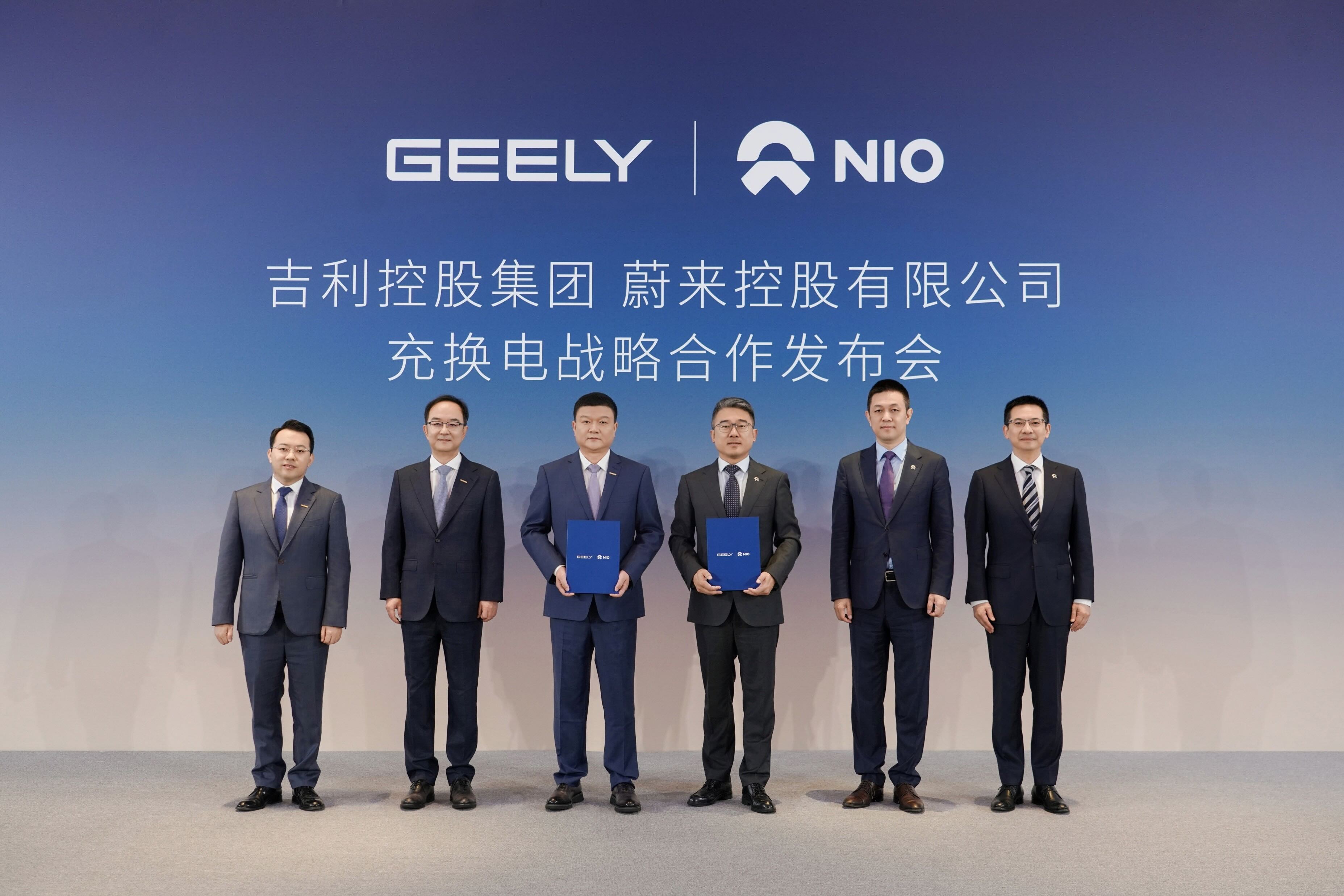 蔚来与吉利深化充换电合作:蔚来能源股权交易仍待交割